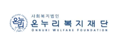 온누리복지재단